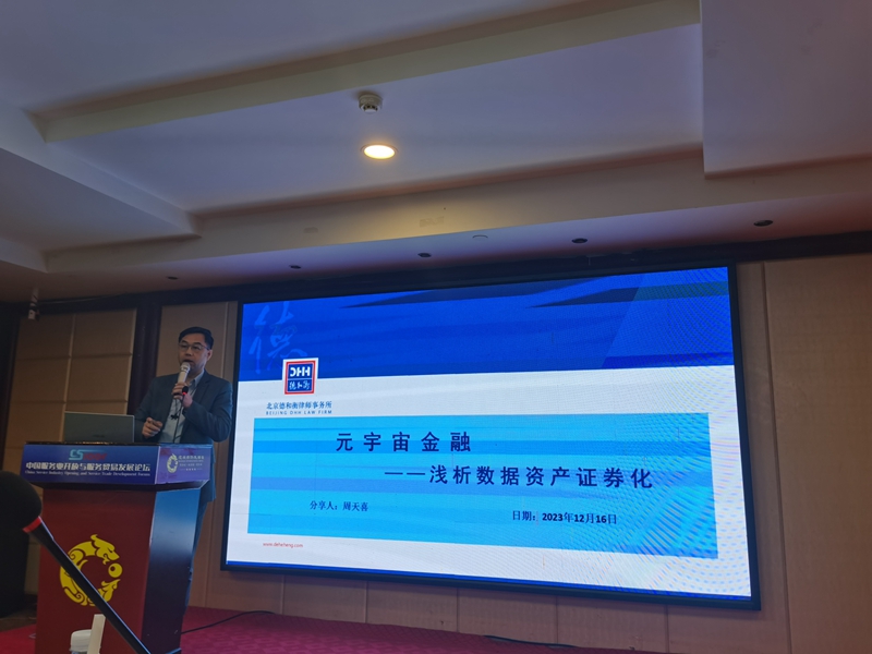 微信图片_20231222102058.jpg